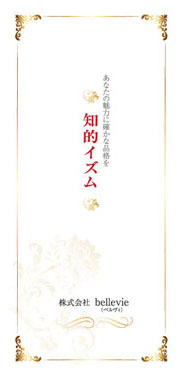 コンサルタント三つ折り