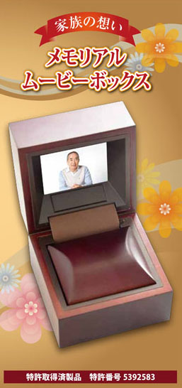 メモリアル三つ折り