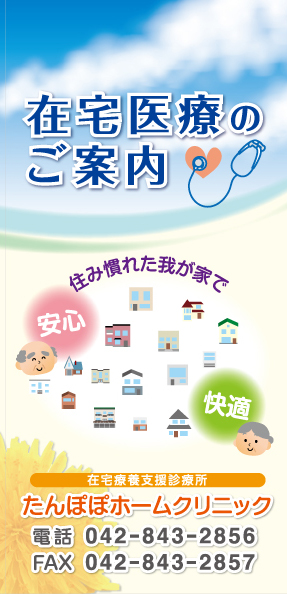 デイサービス三つ折り