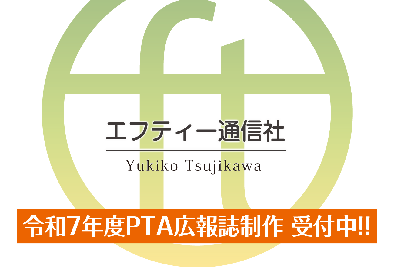 <h1>エフティー通信社</h1>