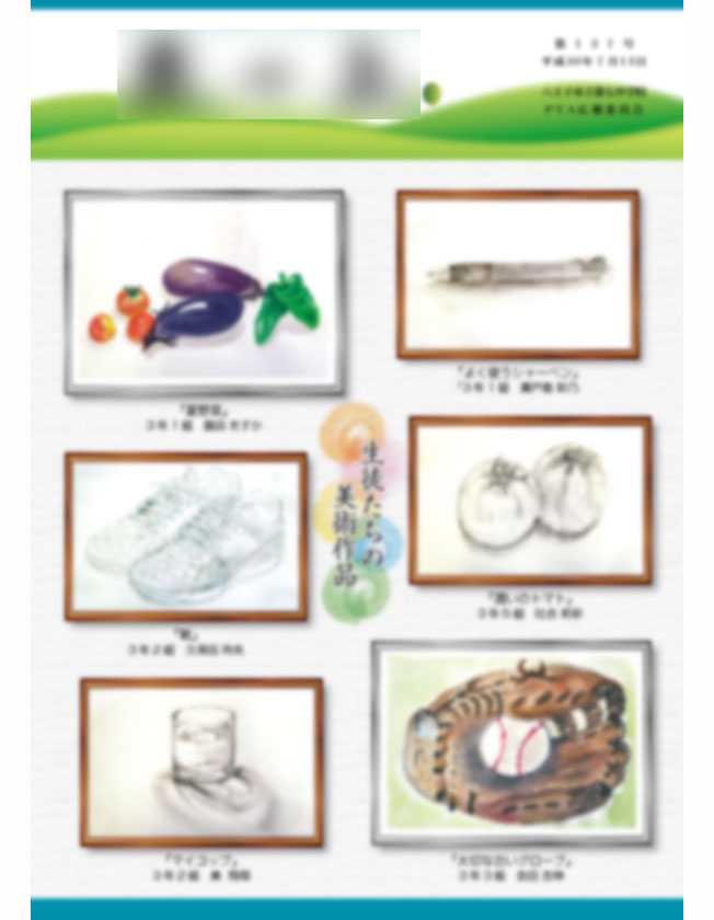 八王子市立中学校