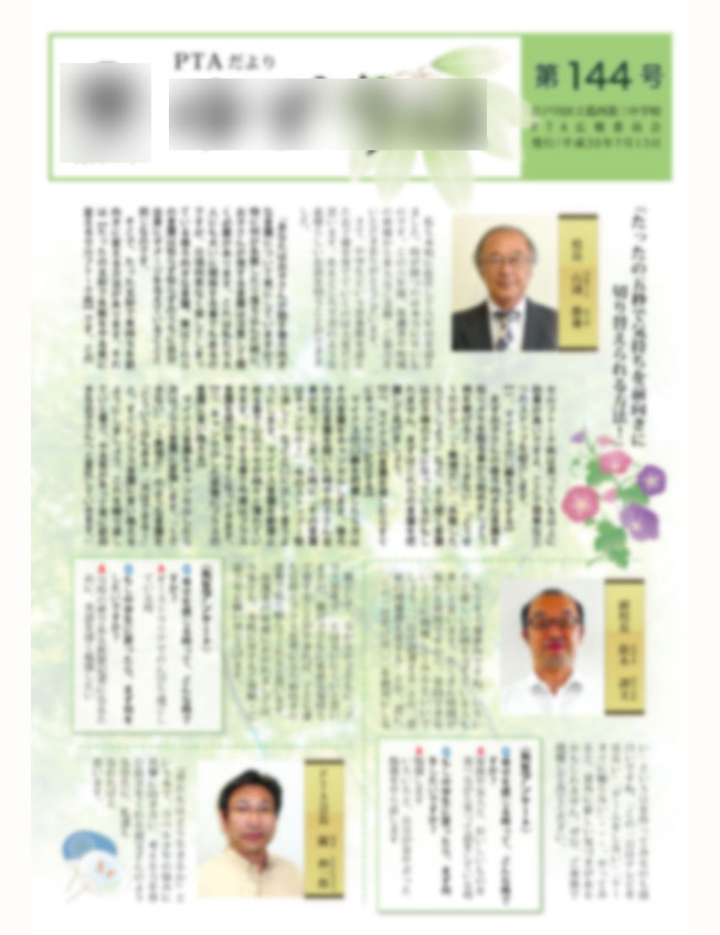 江戸川区立中学校/